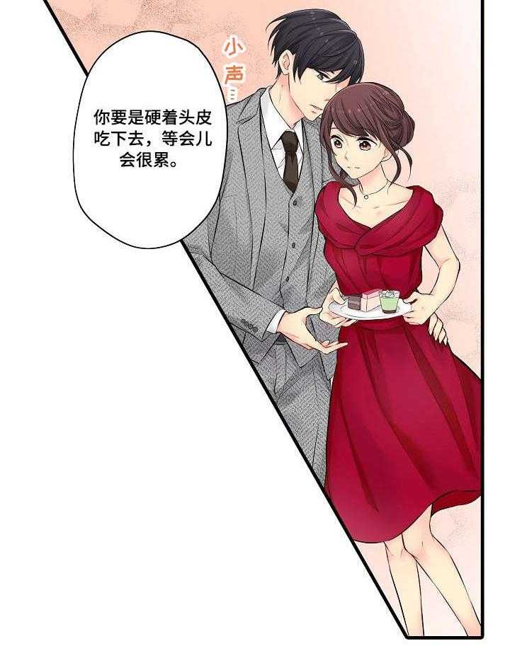 《浪漫纠缠》第24话 24_礼服 第18页