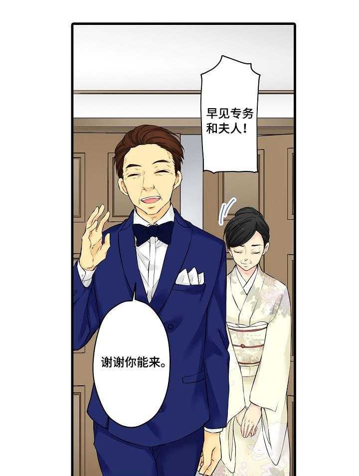 《浪漫纠缠》第24话 24_礼服 第1页