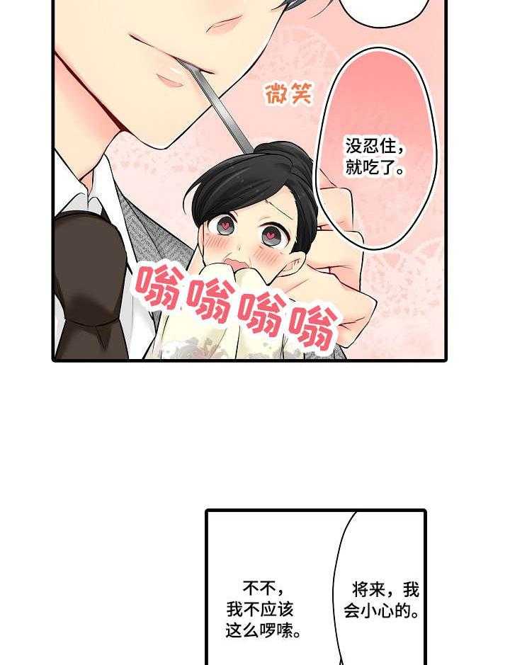 《浪漫纠缠》第24话 24_礼服 第25页