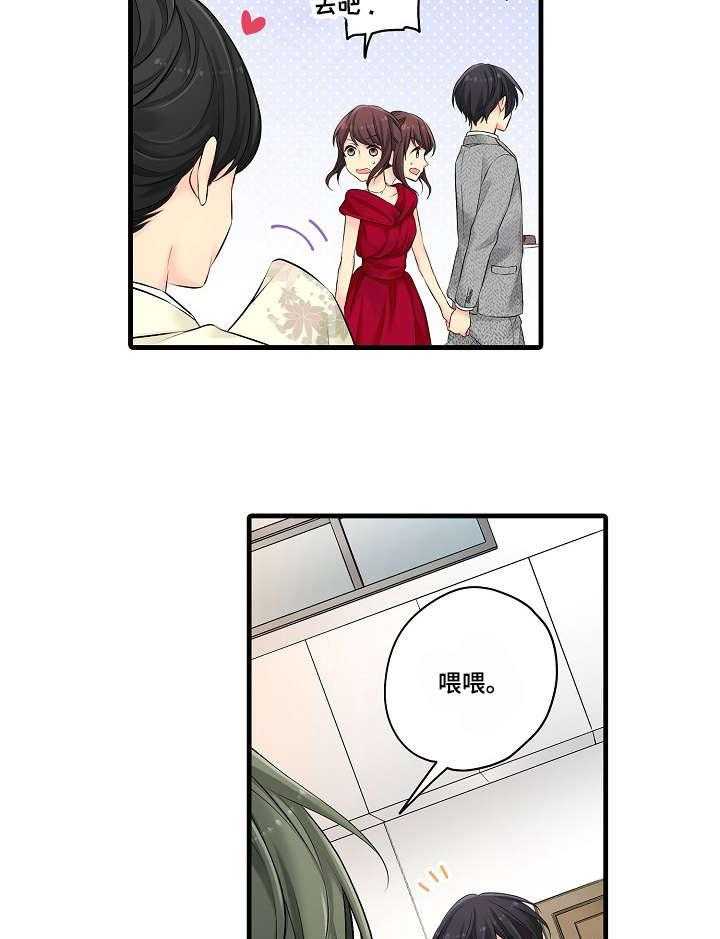《浪漫纠缠》第24话 24_礼服 第27页