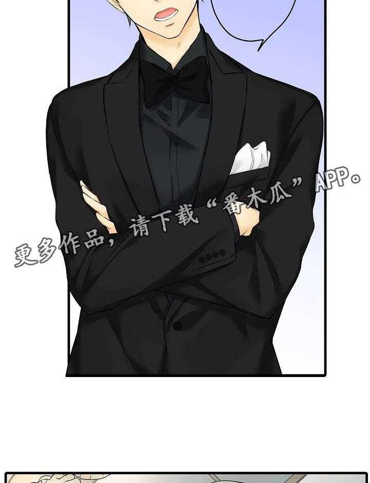 《浪漫纠缠》第24话 24_礼服 第29页