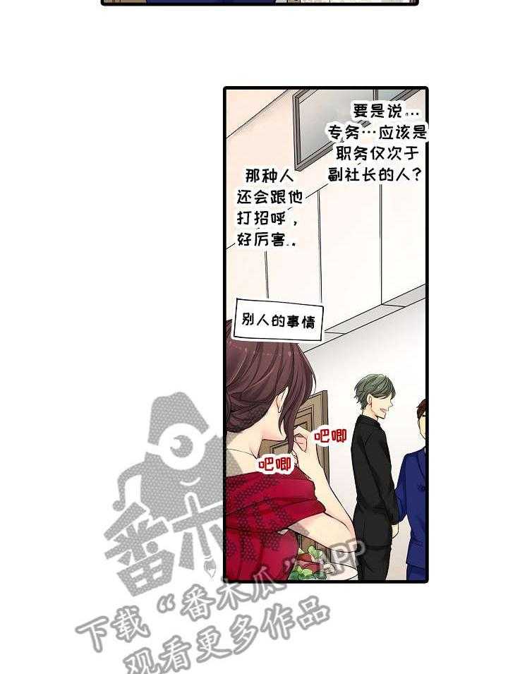 《浪漫纠缠》第24话 24_礼服 第2页