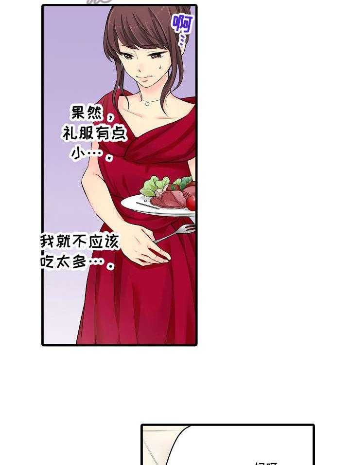 《浪漫纠缠》第24话 24_礼服 第3页