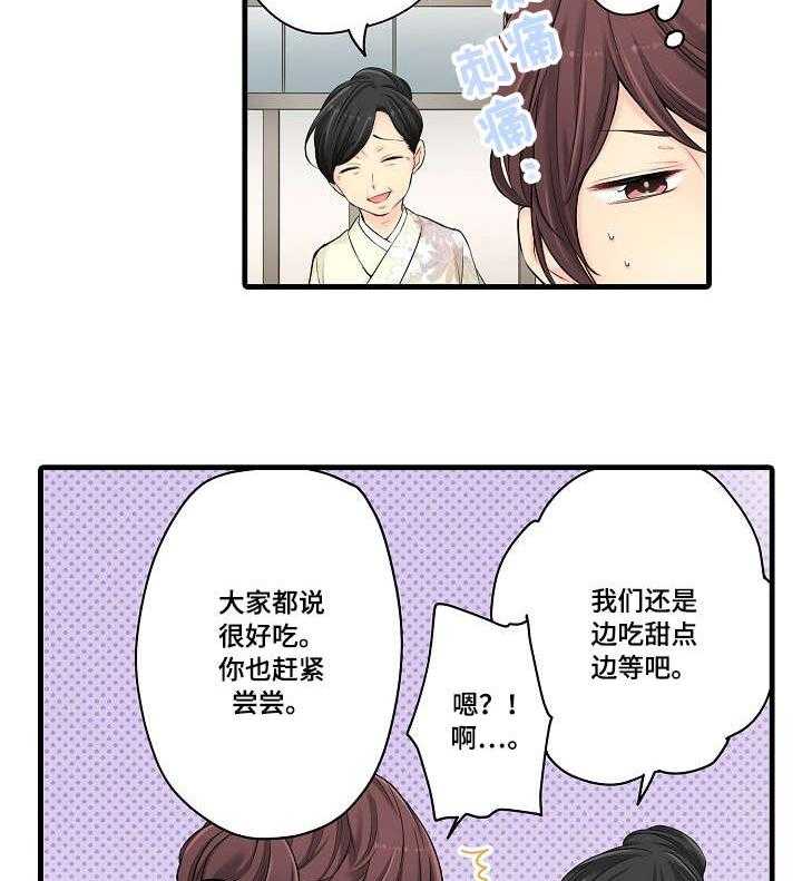 《浪漫纠缠》第24话 24_礼服 第9页