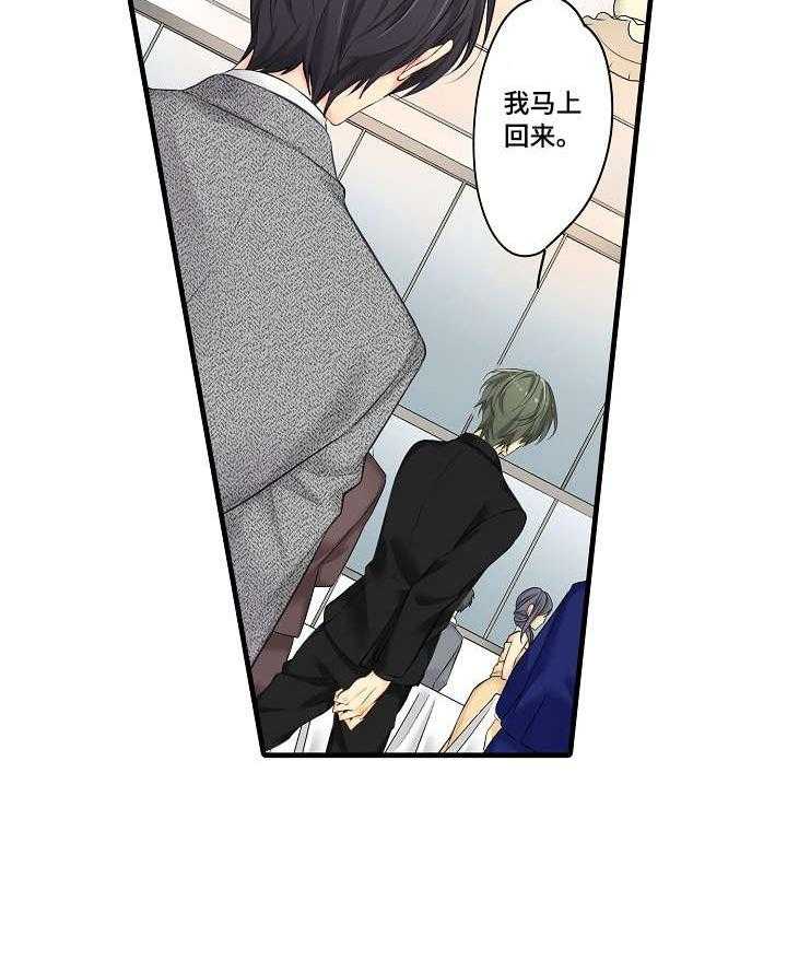 《浪漫纠缠》第25话 25_烫 第12页