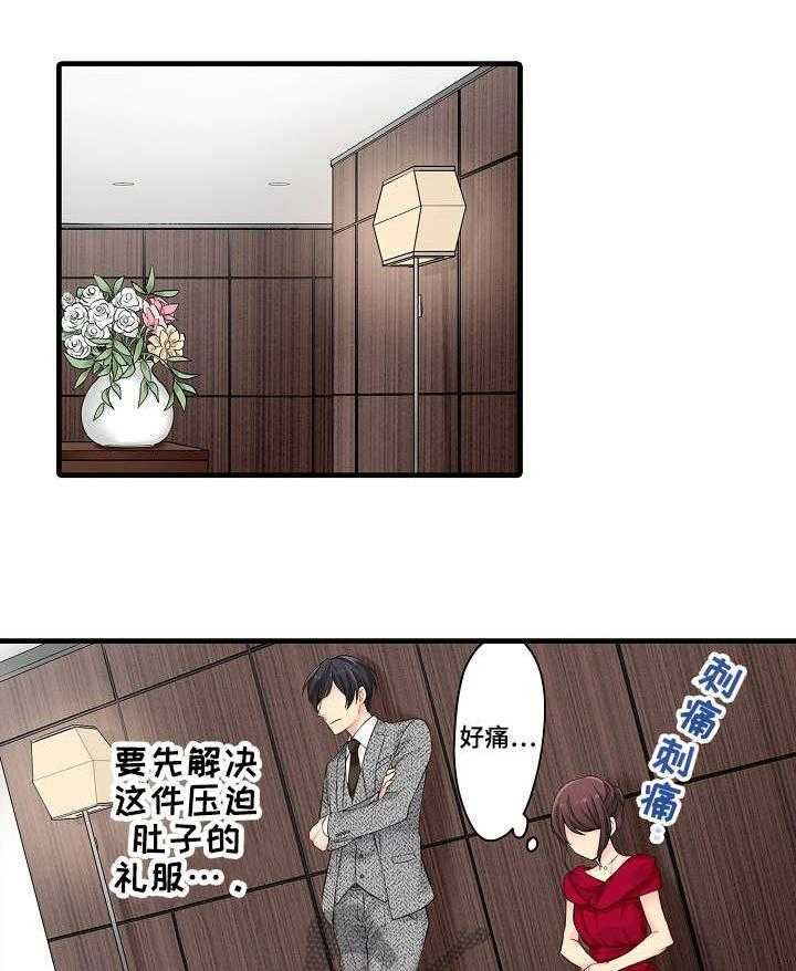 《浪漫纠缠》第25话 25_烫 第14页
