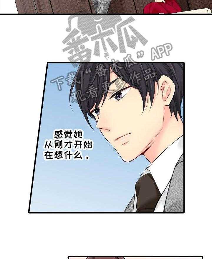 《浪漫纠缠》第25话 25_烫 第15页