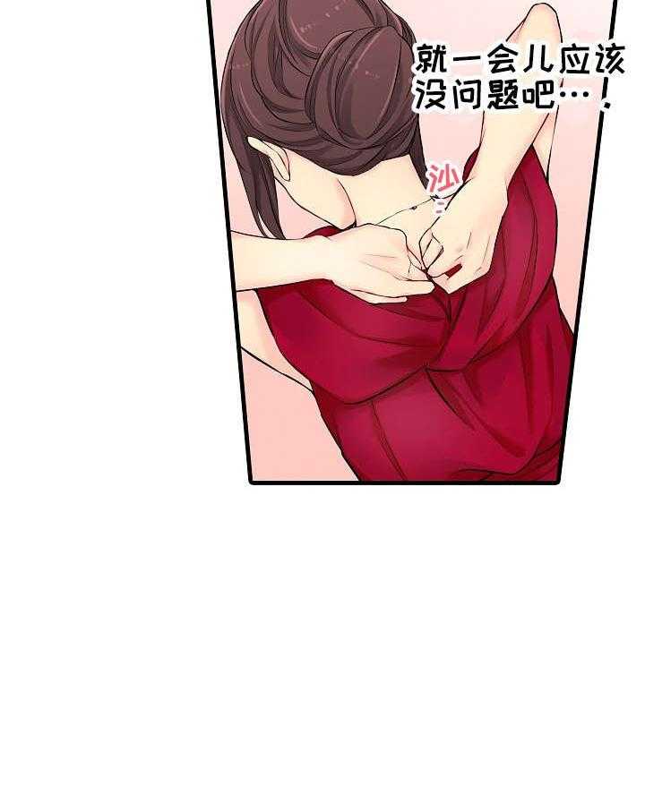 《浪漫纠缠》第25话 25_烫 第16页
