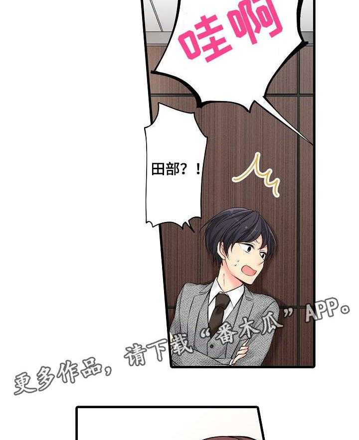 《浪漫纠缠》第25话 25_烫 第18页