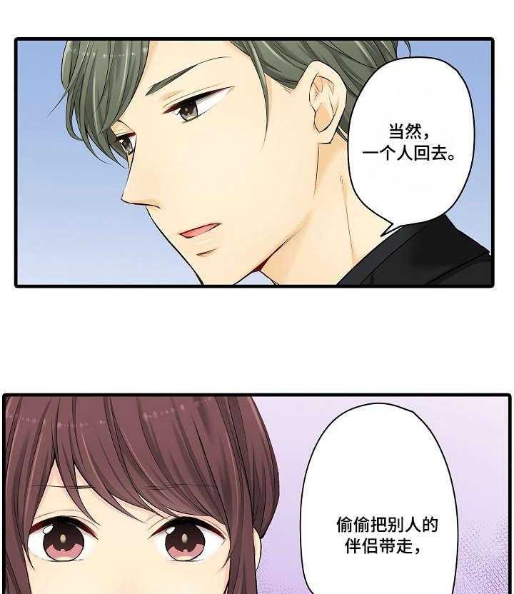 《浪漫纠缠》第25话 25_烫 第1页