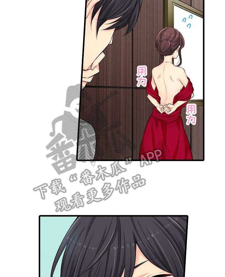 《浪漫纠缠》第25话 25_烫 第23页