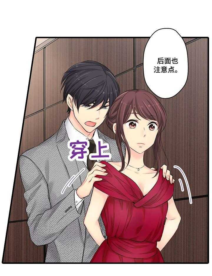 《浪漫纠缠》第25话 25_烫 第28页