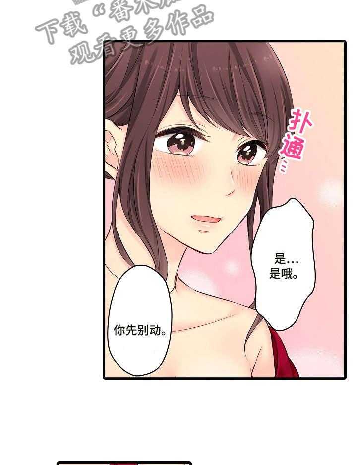 《浪漫纠缠》第25话 25_烫 第30页