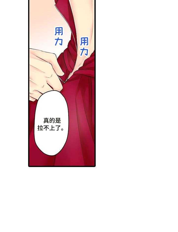 《浪漫纠缠》第25话 25_烫 第31页