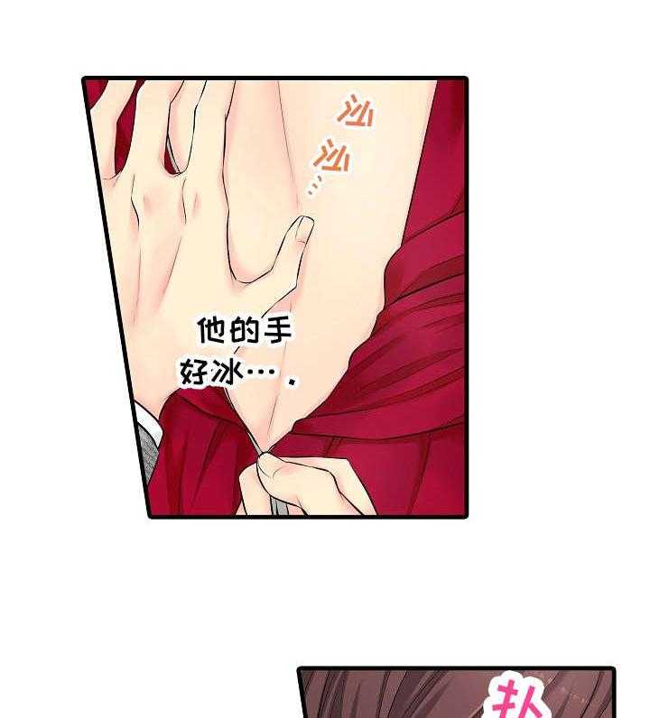 《浪漫纠缠》第25话 25_烫 第33页