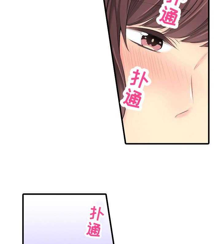 《浪漫纠缠》第25话 25_烫 第34页