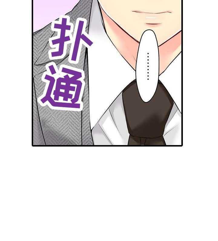 《浪漫纠缠》第25话 25_烫 第37页