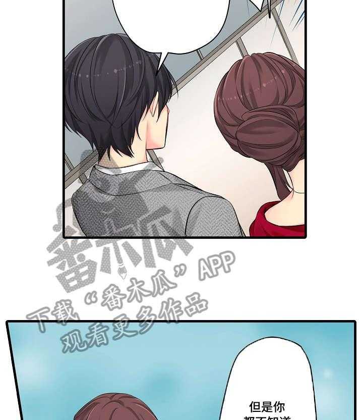 《浪漫纠缠》第25话 25_烫 第3页