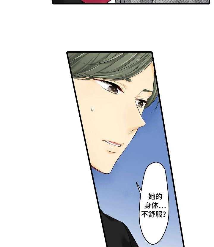 《浪漫纠缠》第25话 25_烫 第5页
