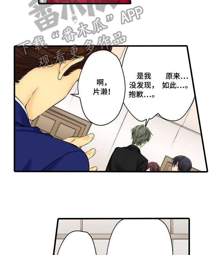 《浪漫纠缠》第25话 25_烫 第7页