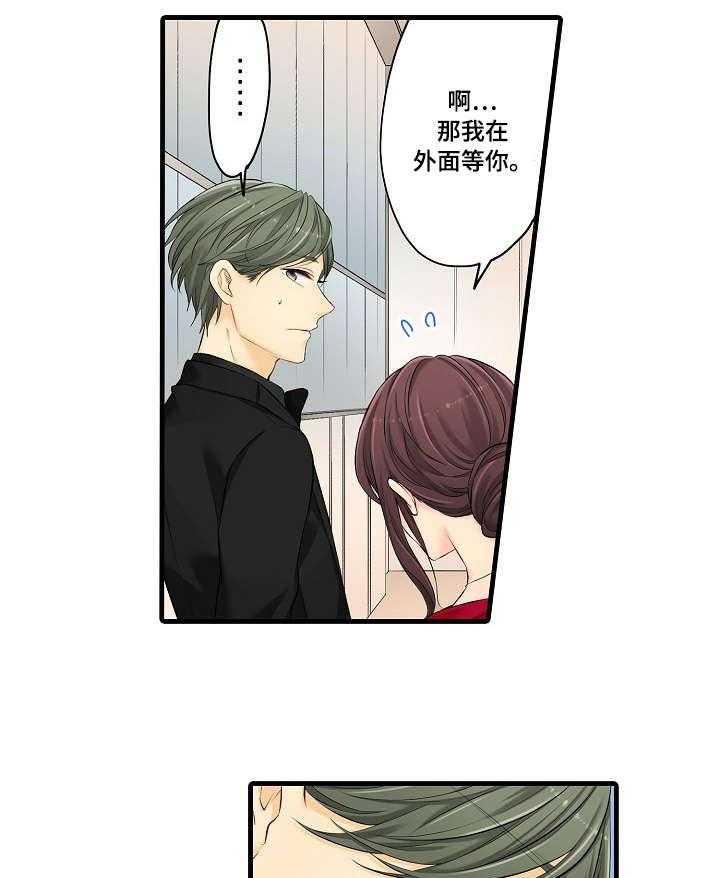 《浪漫纠缠》第25话 25_烫 第9页