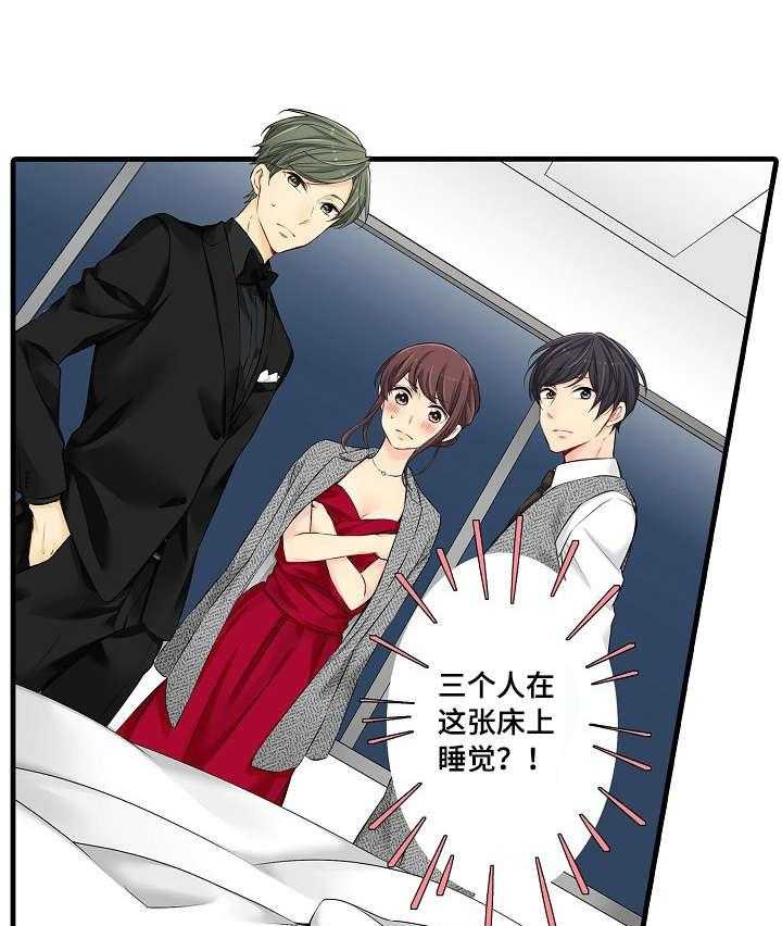 《浪漫纠缠》第27话 27_所以 第11页
