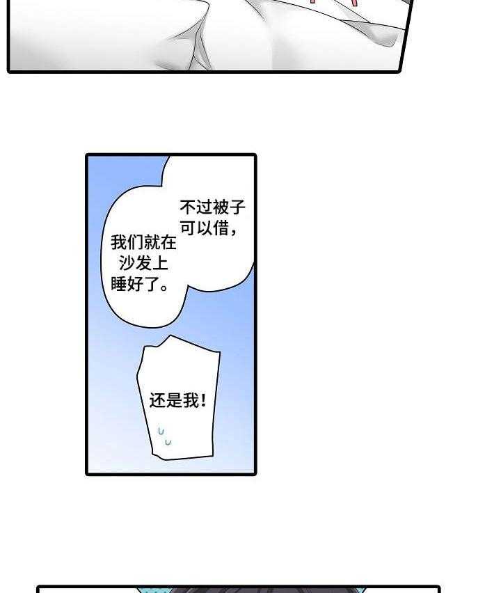 《浪漫纠缠》第27话 27_所以 第12页