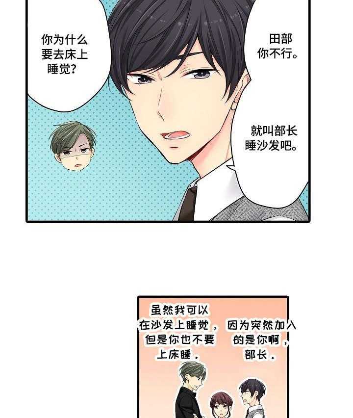 《浪漫纠缠》第27话 27_所以 第13页