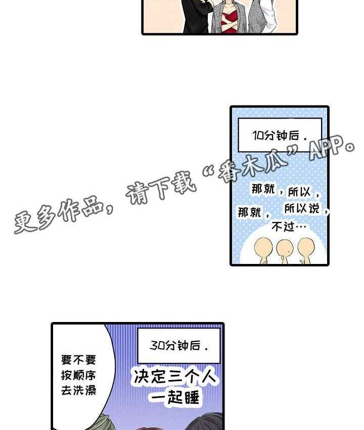 《浪漫纠缠》第27话 27_所以 第14页
