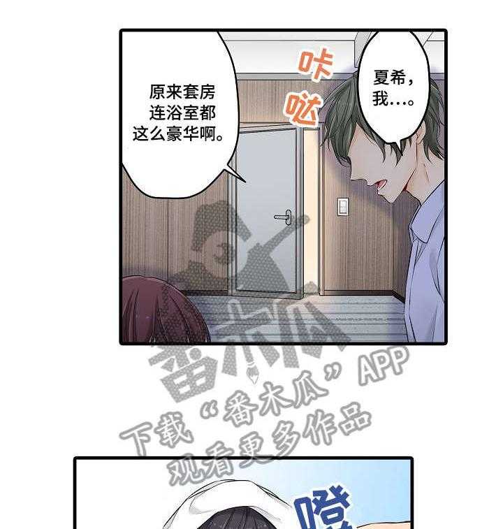 《浪漫纠缠》第27话 27_所以 第18页