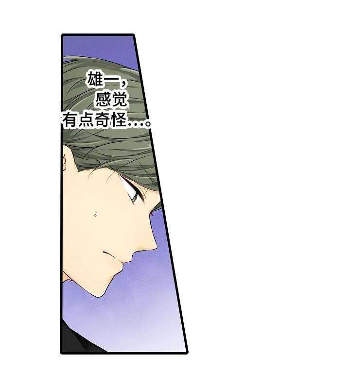 《浪漫纠缠》第27话 27_所以 第1页