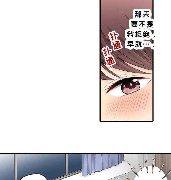 《浪漫纠缠》第27话 27_所以 第23页