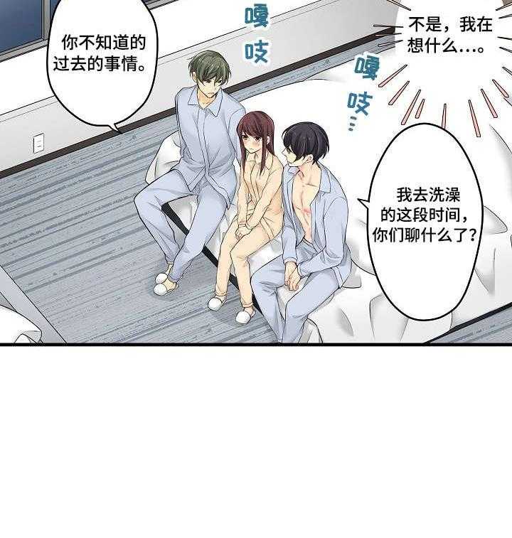 《浪漫纠缠》第27话 27_所以 第24页