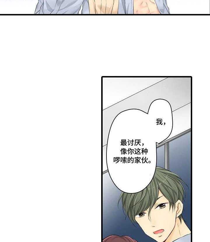 《浪漫纠缠》第27话 27_所以 第27页