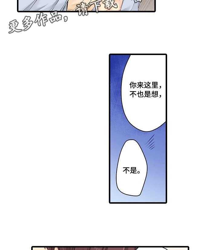 《浪漫纠缠》第27话 27_所以 第29页
