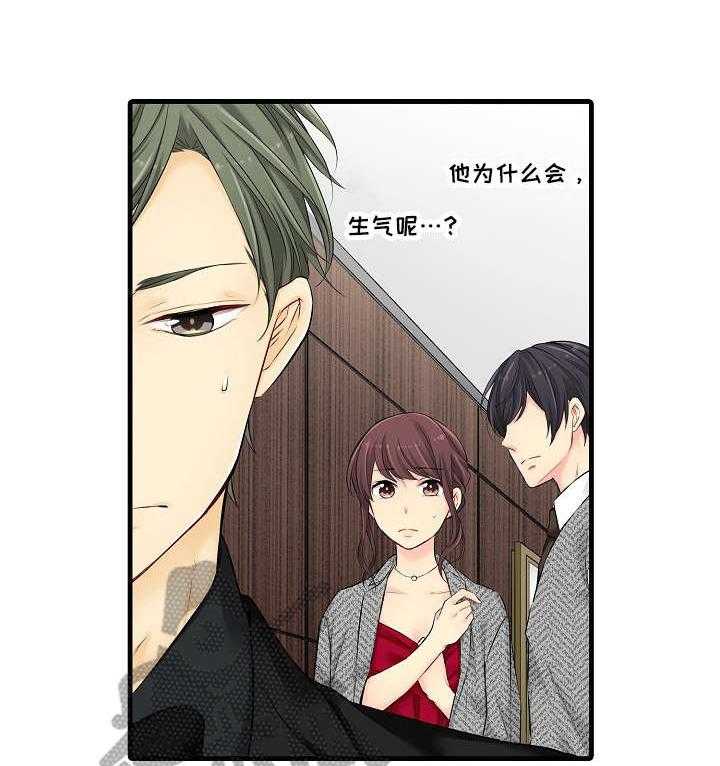 《浪漫纠缠》第27话 27_所以 第2页