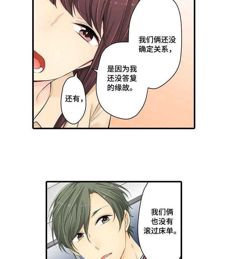 《浪漫纠缠》第27话 27_所以 第30页