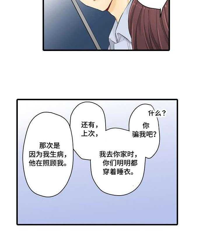 《浪漫纠缠》第27话 27_所以 第31页