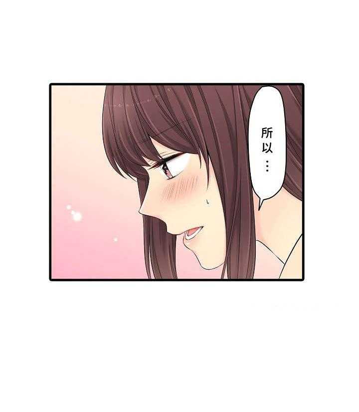 《浪漫纠缠》第27话 27_所以 第32页