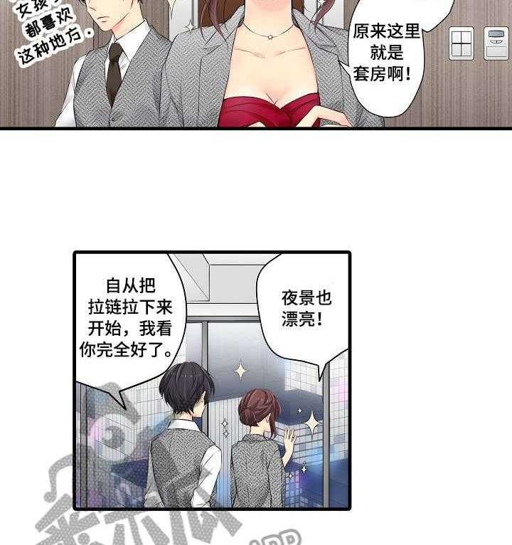 《浪漫纠缠》第27话 27_所以 第6页