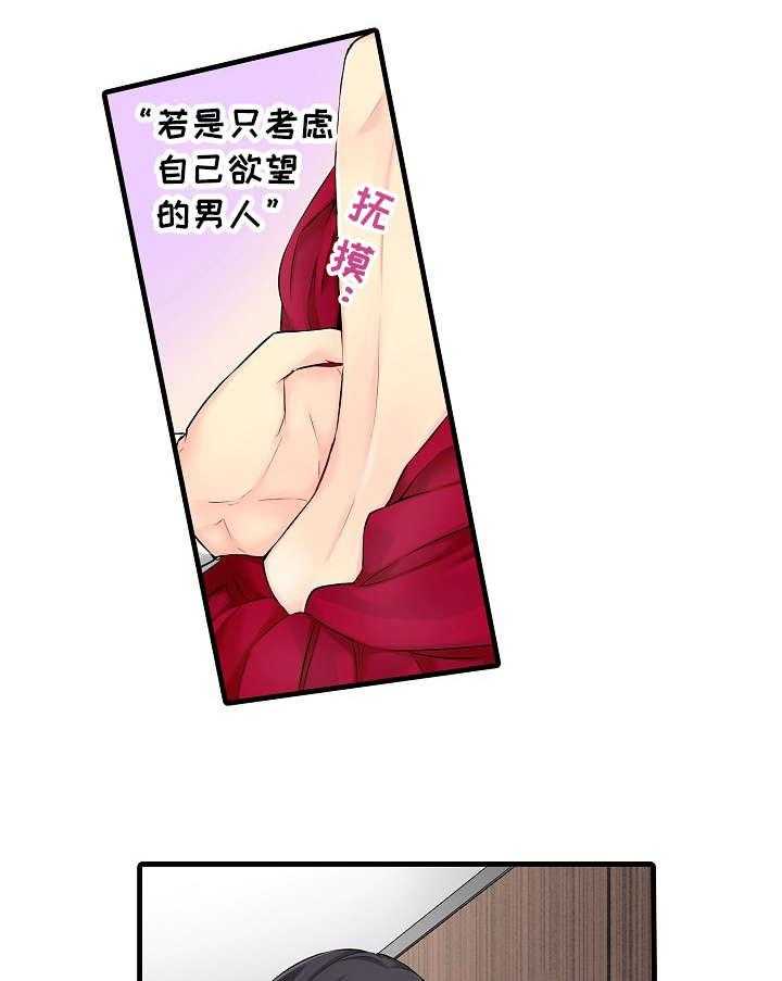 《浪漫纠缠》第26话 26_等我 第1页
