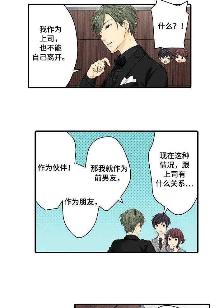 《浪漫纠缠》第26话 26_等我 第21页