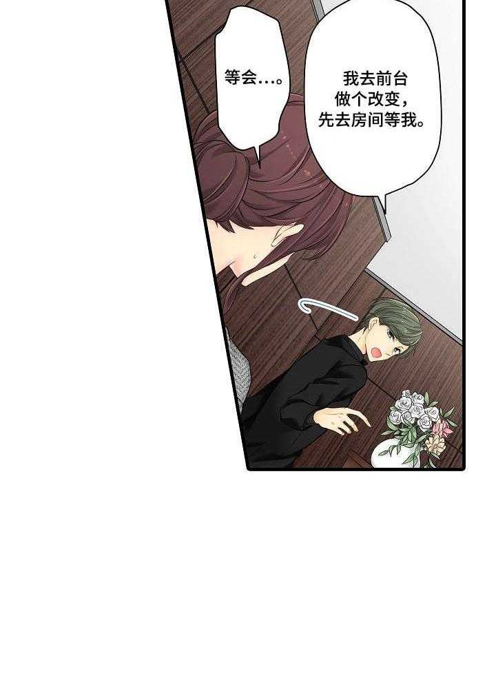 《浪漫纠缠》第26话 26_等我 第22页