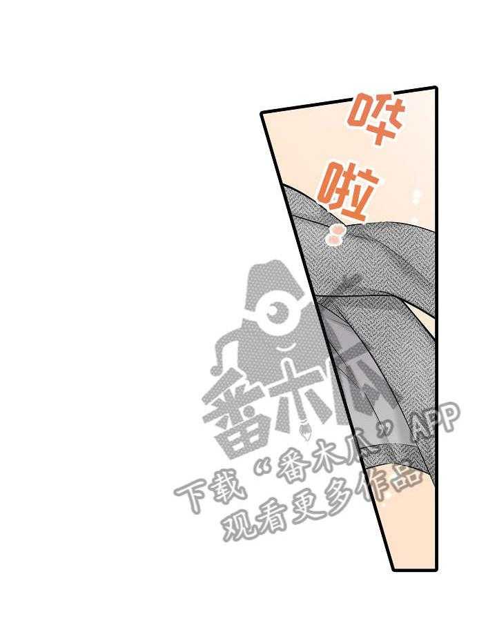 《浪漫纠缠》第26话 26_等我 第3页