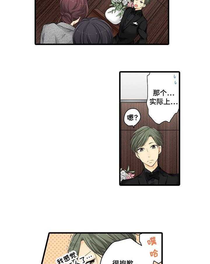 《浪漫纠缠》第26话 26_等我 第7页