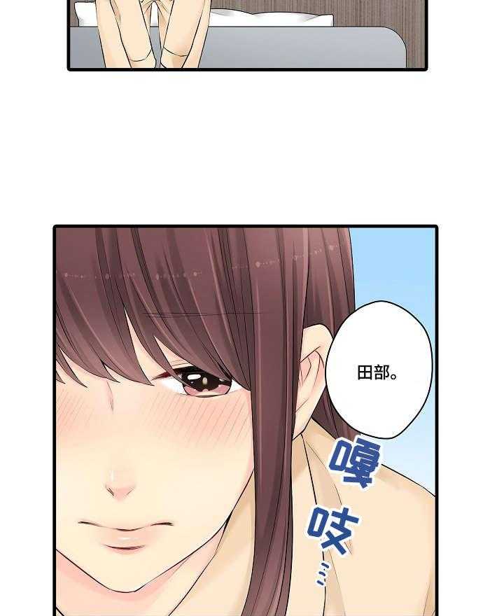 《浪漫纠缠》第28话 28_不可以 第11页