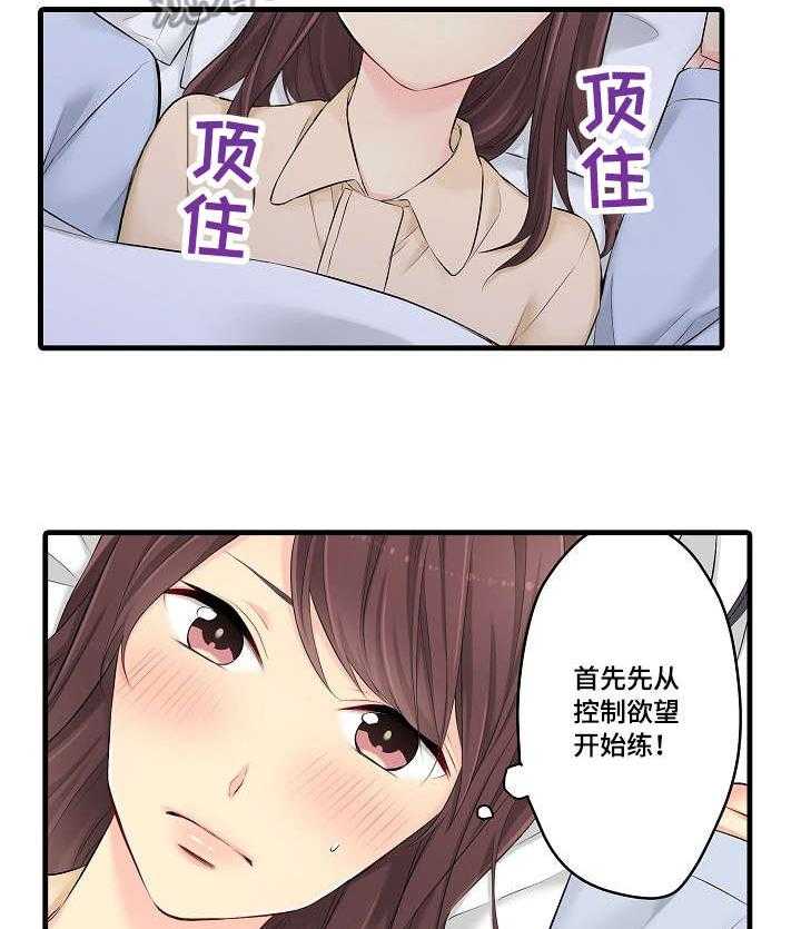 《浪漫纠缠》第28话 28_不可以 第19页