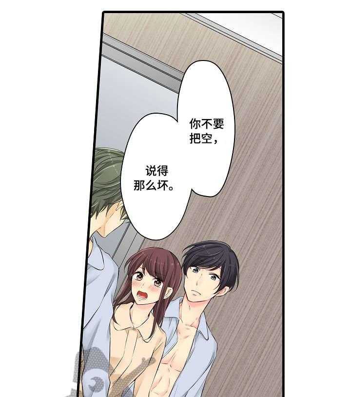 《浪漫纠缠》第28话 28_不可以 第1页