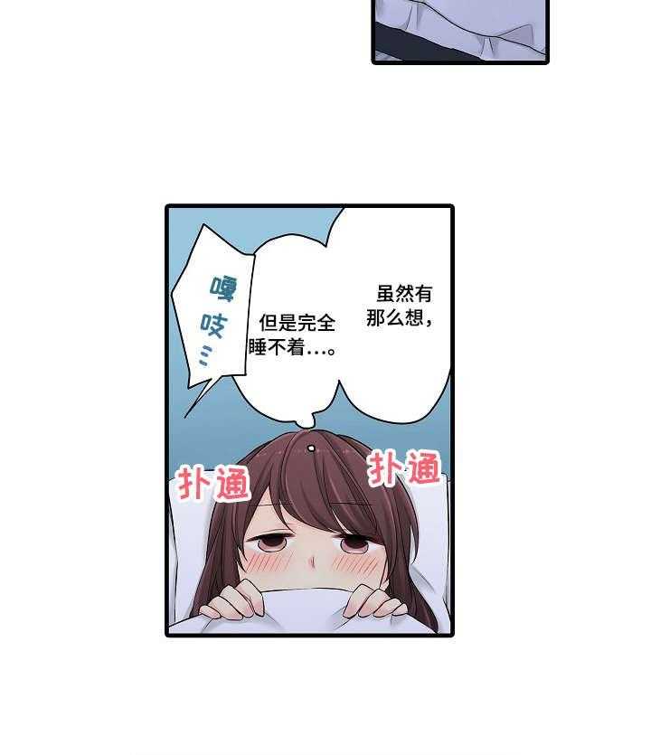 《浪漫纠缠》第28话 28_不可以 第21页