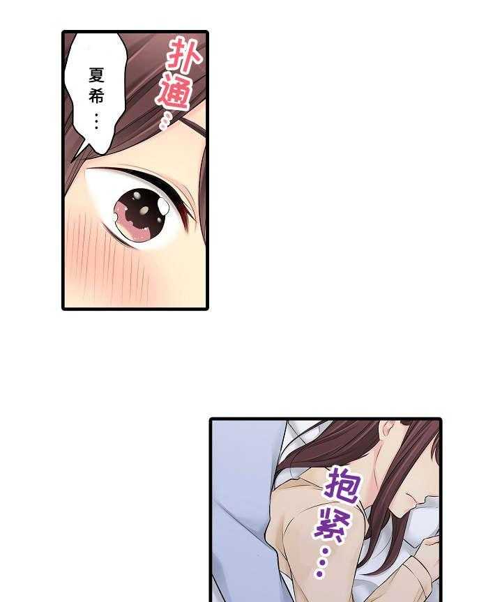 《浪漫纠缠》第28话 28_不可以 第25页